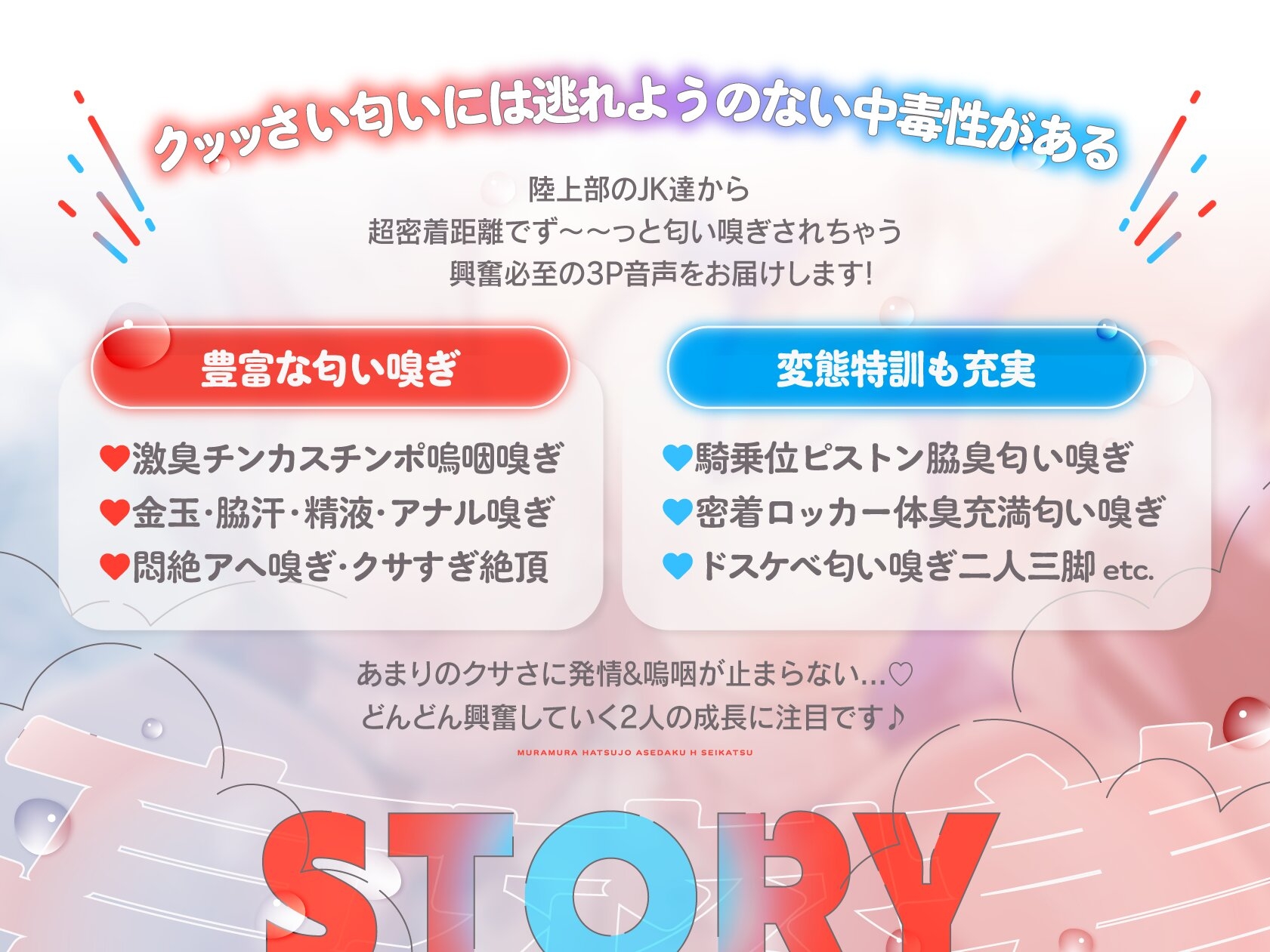 【囁き特化♡全編発情吐息吹きかけっぱなし】ダウナーJK陸上部員の高密着W匂い嗅ぎ〜むらむら発情汗だくえっち性活♡【✅2時間以上ずっとスンスン嗅がれたい人向け✅】_2