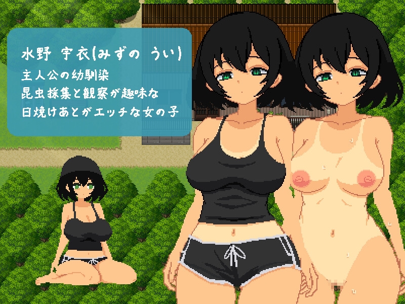 おさななじみと夏の7日間 画像1