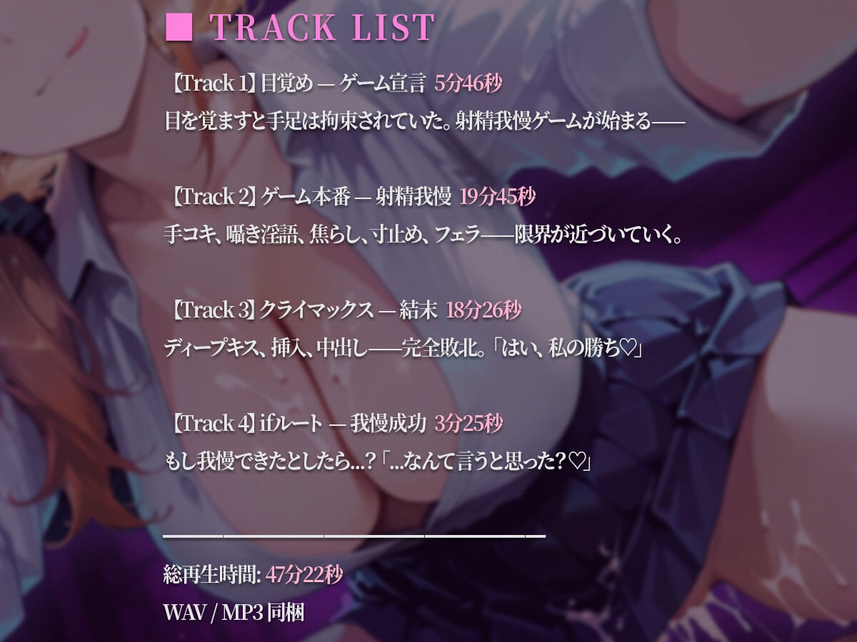 【ドM向け】幼馴染JKに監禁されて逆NTR～射精我慢ゲームで完全敗北～【閉じ込め】 画像2