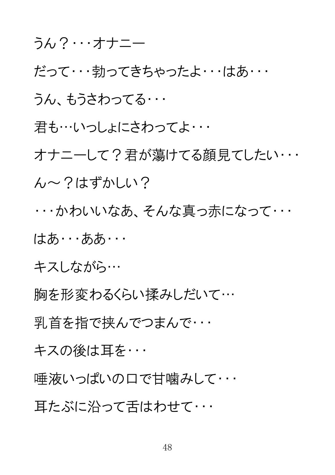 読むASMR 上司彼氏の秘密の溺愛 画像7