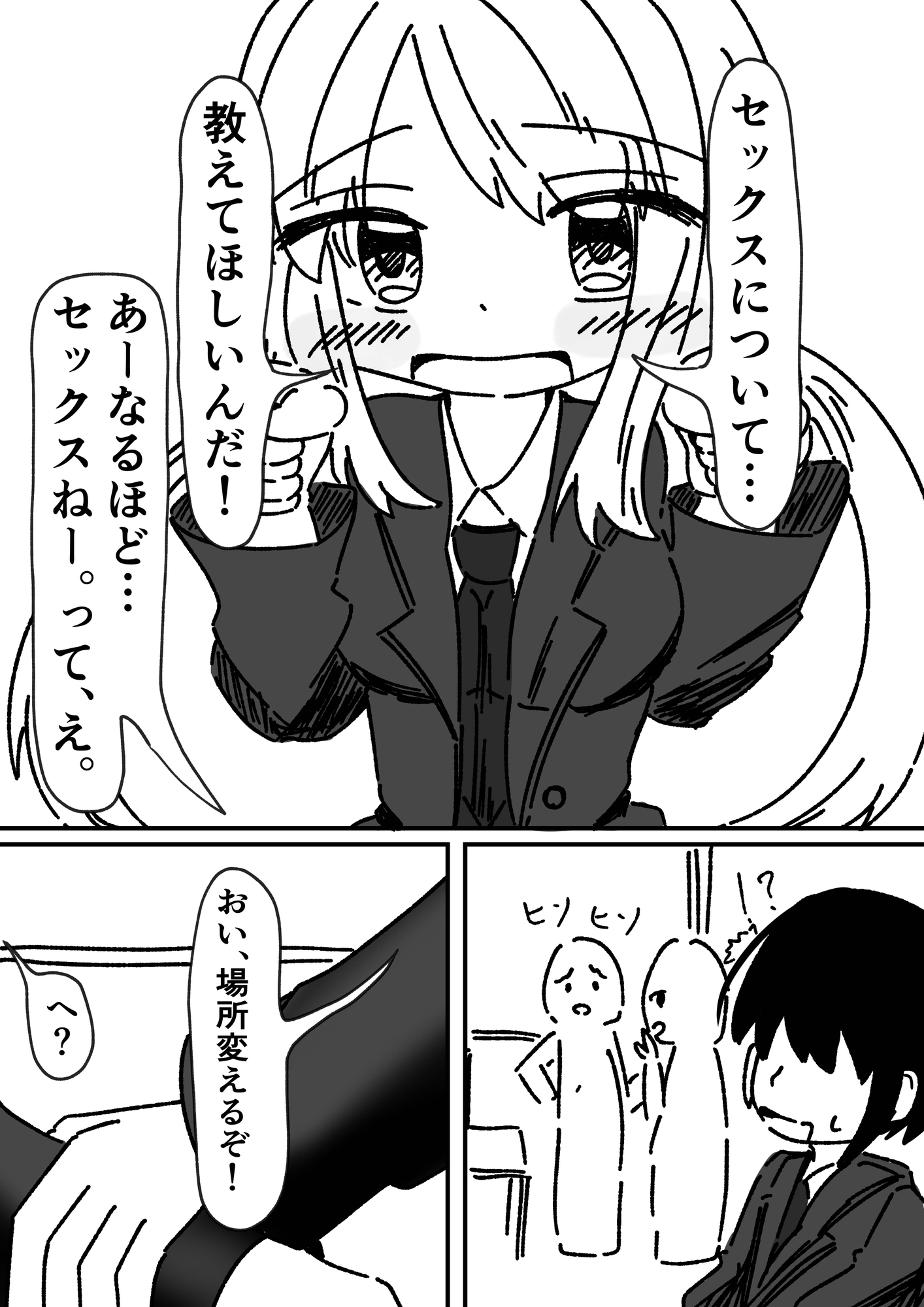 2026.02-03短編漫画集 画像1