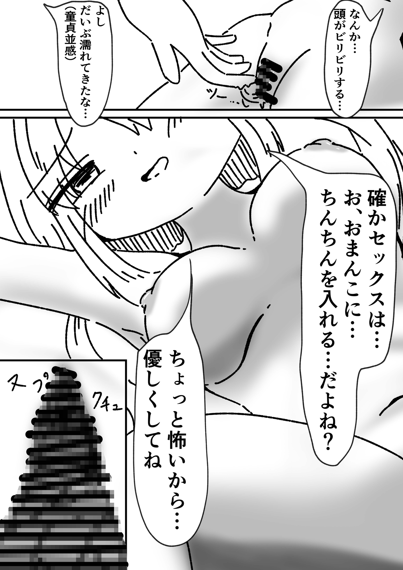 2026.02-03短編漫画集 画像3
