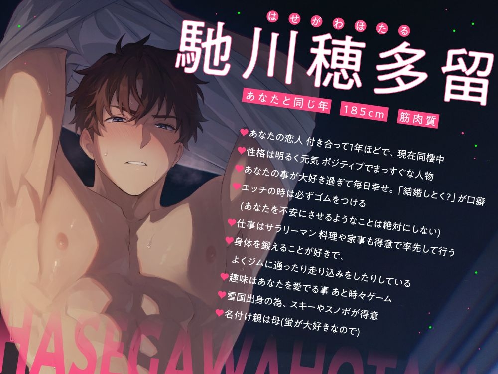 溺愛中毒サプリ⁉ 好きが溢れて、キメセクから抜け出せない夜… 画像1