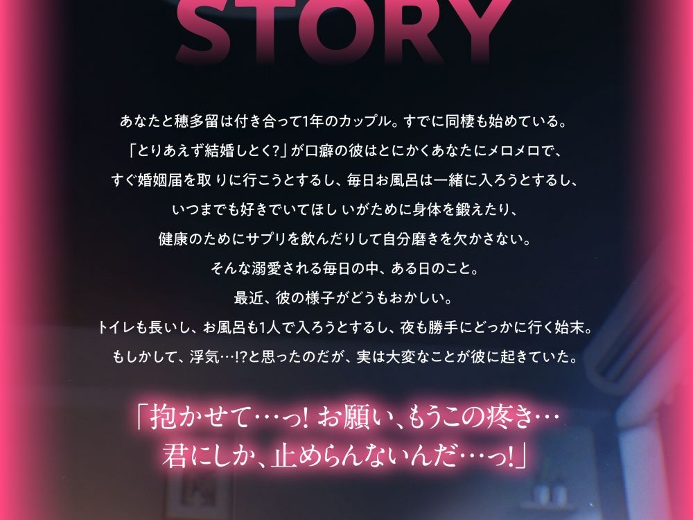 溺愛中毒サプリ⁉ 好きが溢れて、キメセクから抜け出せない夜… 画像2