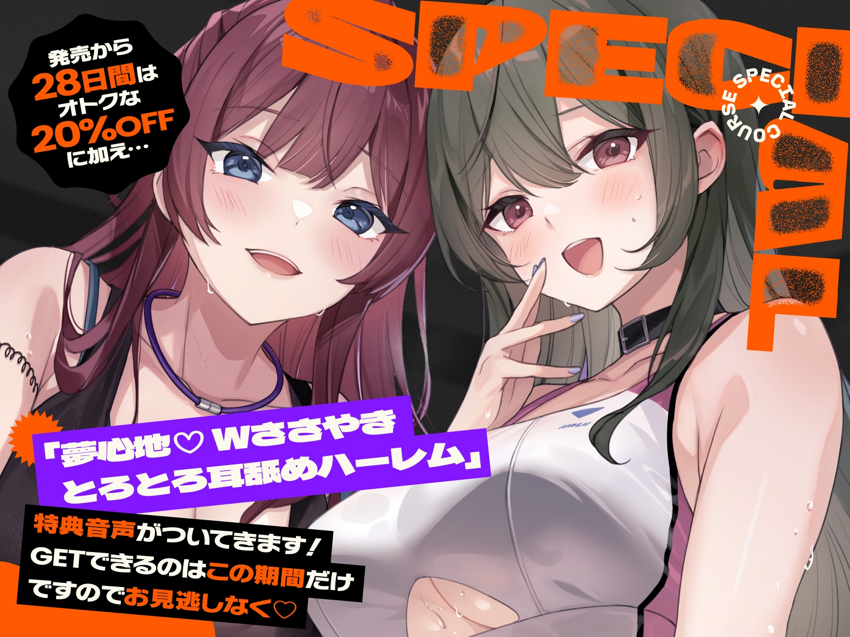【両耳舐めささやき特化】 あなたの射精力さらに鍛えます♡ 両耳舐め手コキ甘々ご褒美オナサポジム 特別コース♡ 画像1