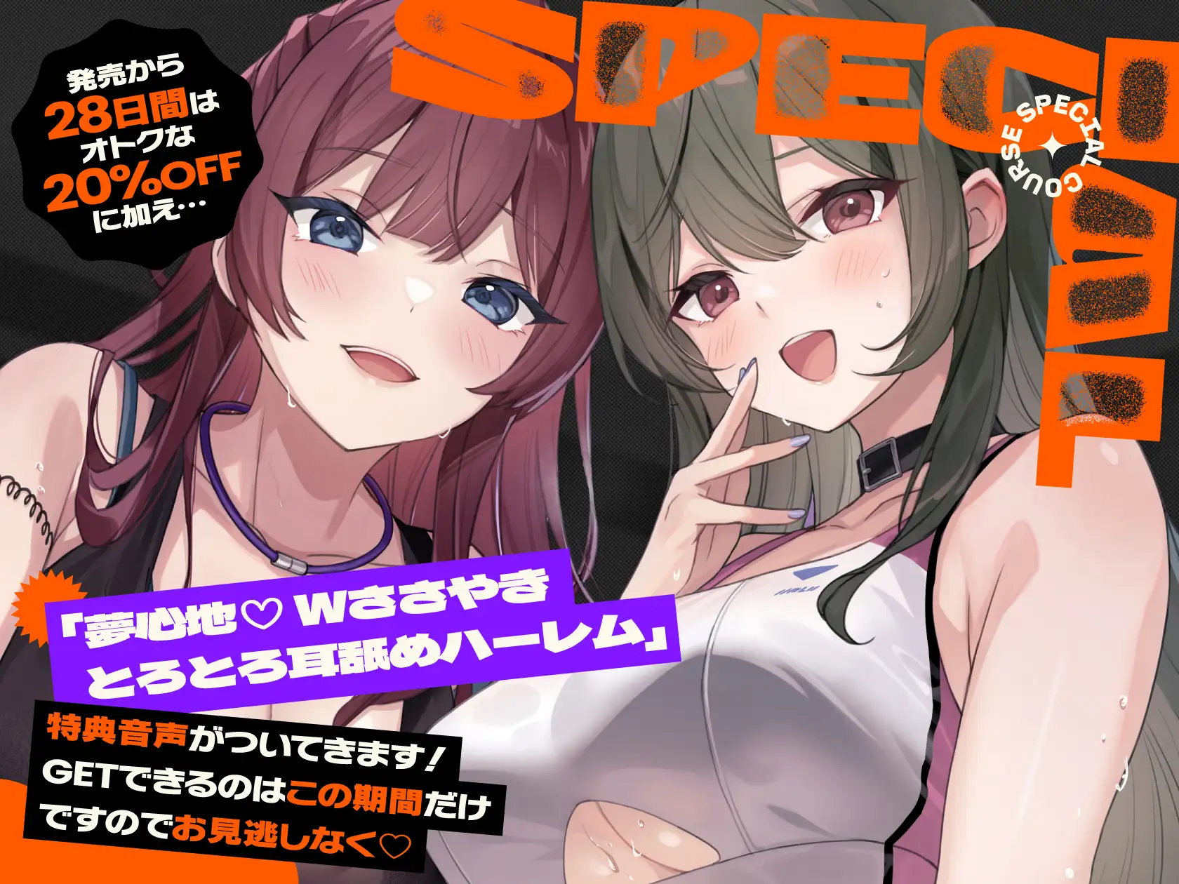 【両耳舐めささやき特化】 あなたの射精力さらに鍛えます♡ 両耳舐め手コキ甘々ご褒美オナサポジム 特別コース♡ ささやき 1