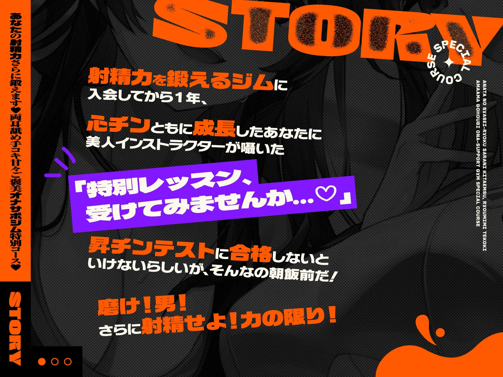 【両耳舐めささやき特化】 あなたの射精力さらに鍛えます♡ 両耳舐め手コキ甘々ご褒美オナサポジム 特別コース♡ 画像2