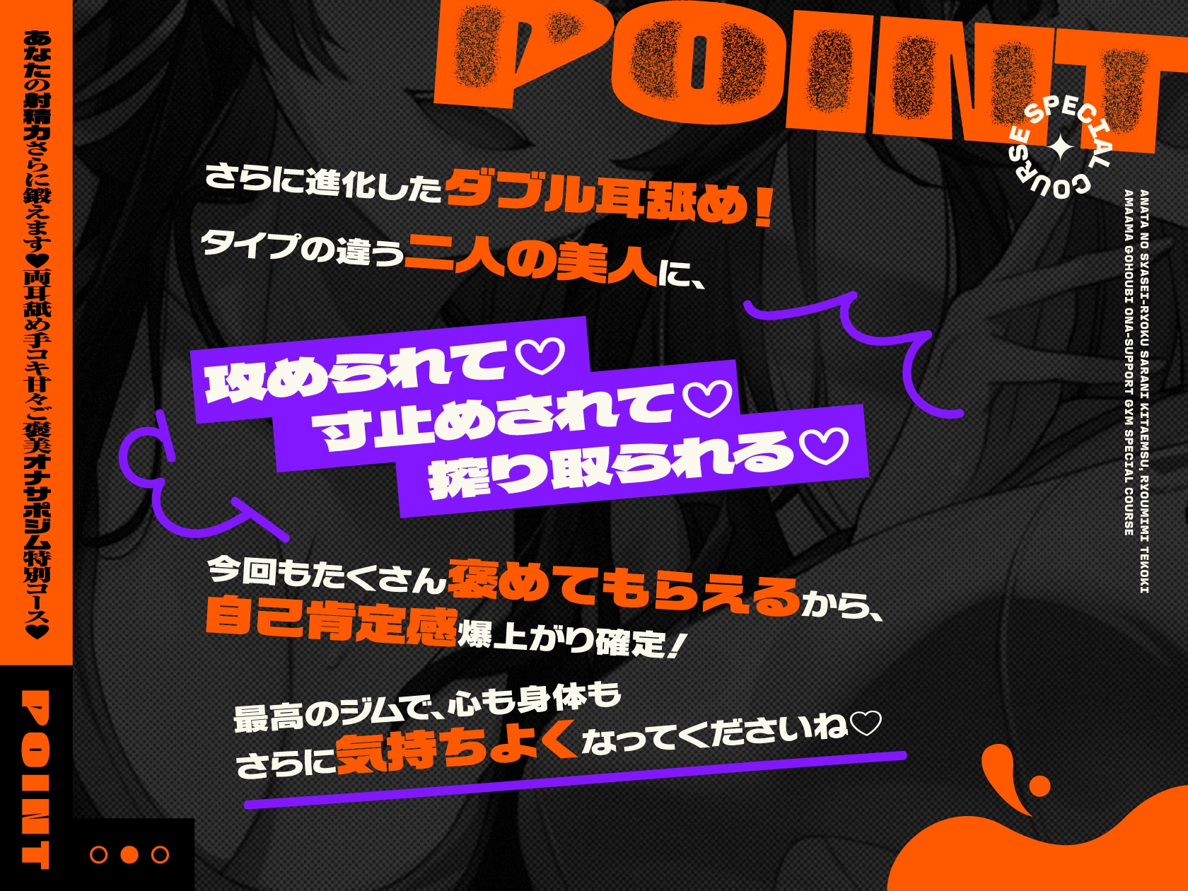 【両耳舐めささやき特化】 あなたの射精力さらに鍛えます♡ 両耳舐め手コキ甘々ご褒美オナサポジム 特別コース♡ 画像3