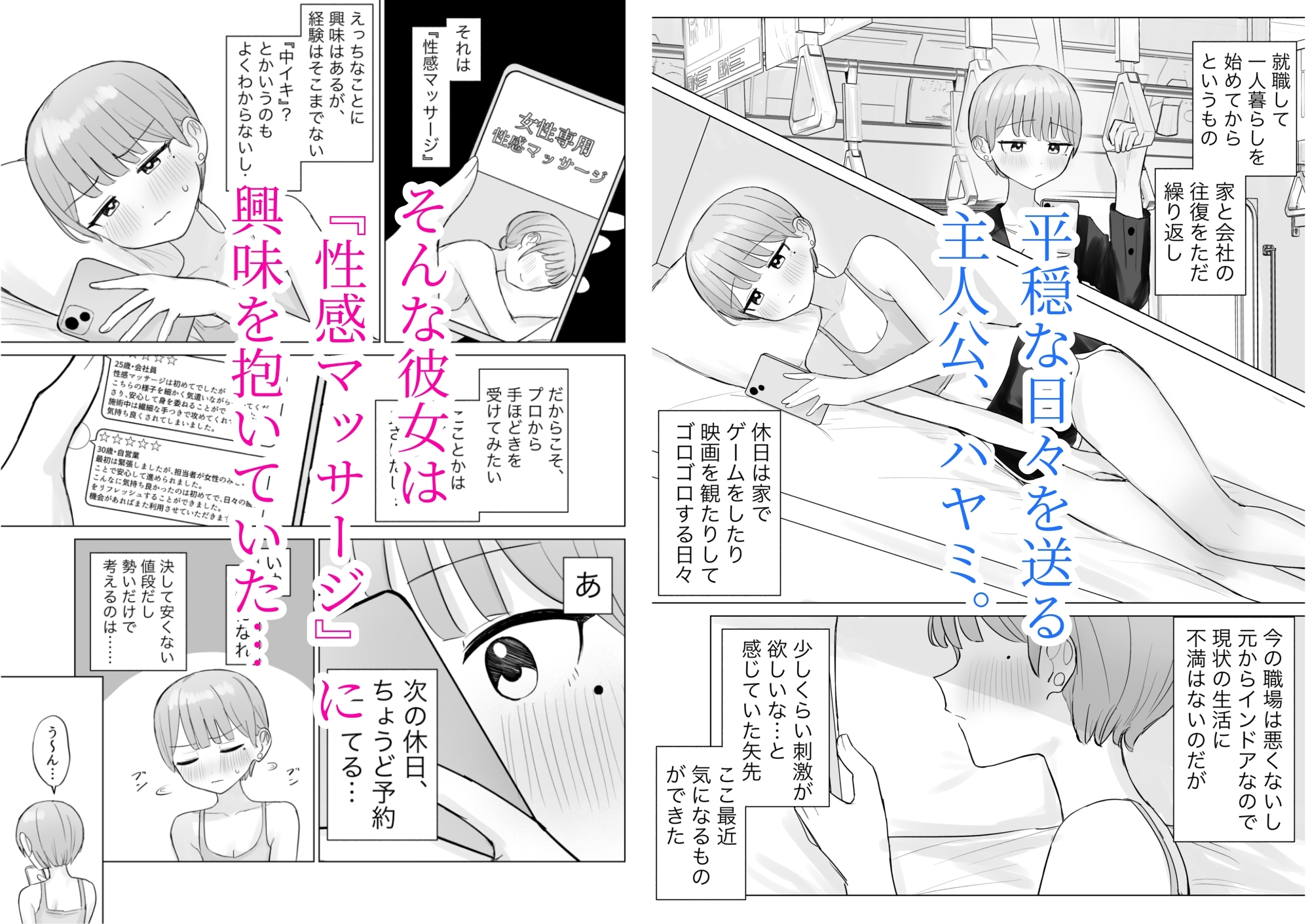 美人セラピストさんに蕩けるまで快楽責めされた話 画像1