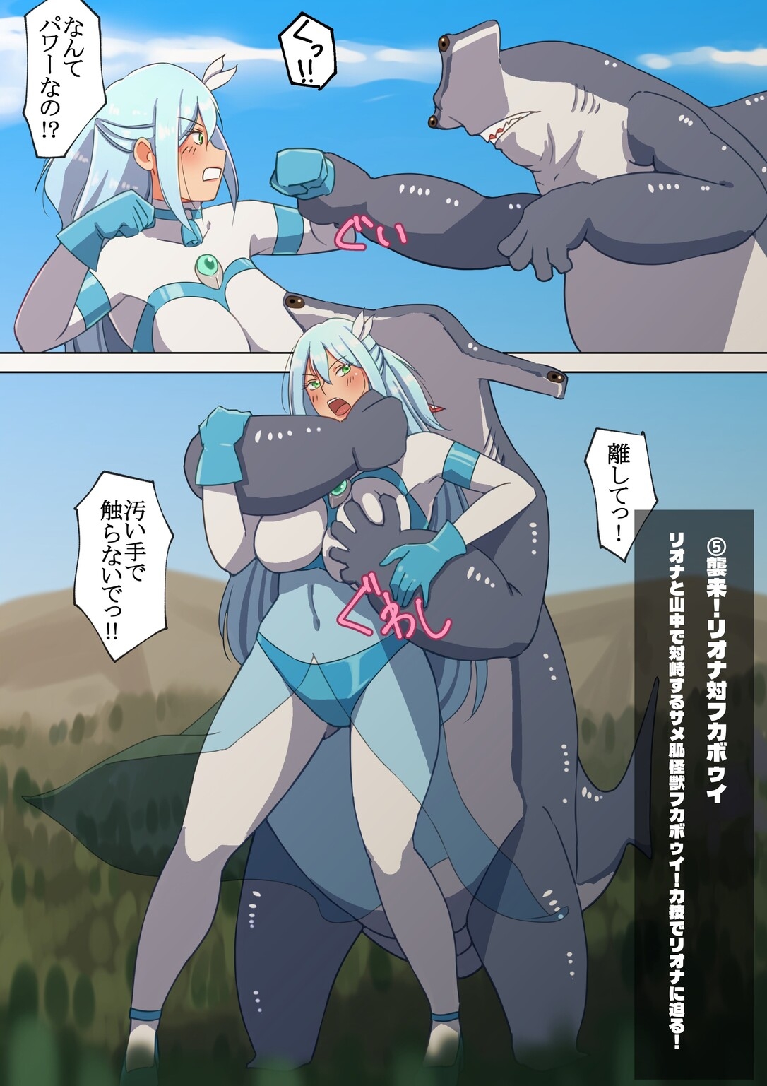 闘え！アルティマミレーヌ&ブライトハート・コミックエディション『満員御礼！ヒロイン痴〇電車出発進行！』 画像9