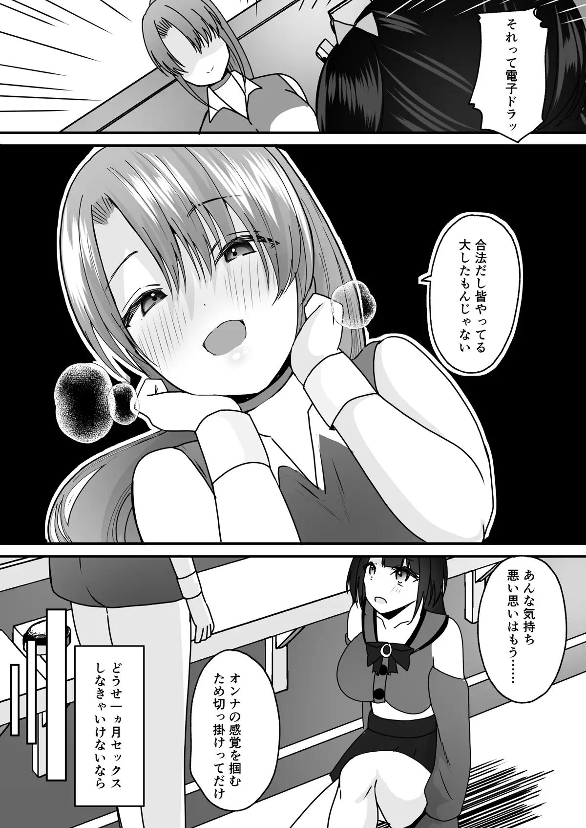 あなた♂は、美少女セクサロイド♀に魂をインストールされました！ サンプル画像 7