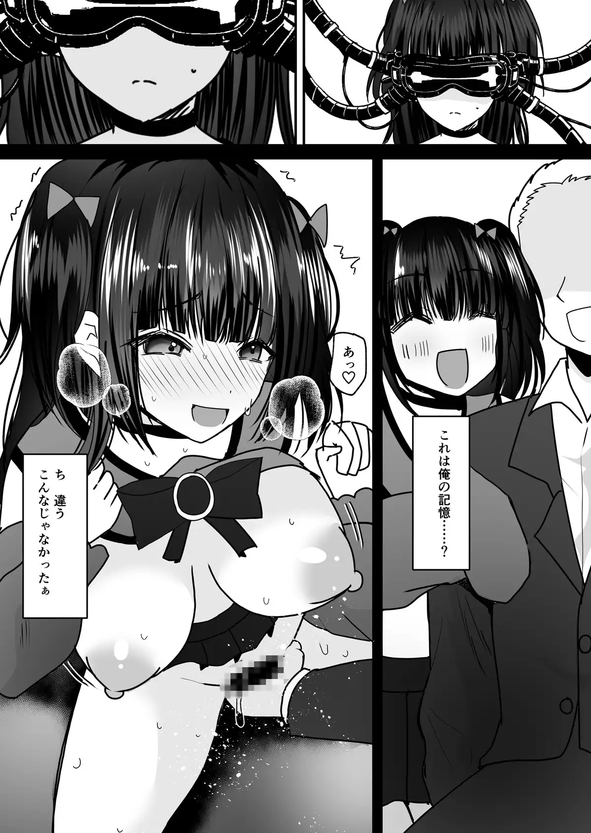 あなた♂は、美少女セクサロイド♀に魂をインストールされました！ サンプル画像 8