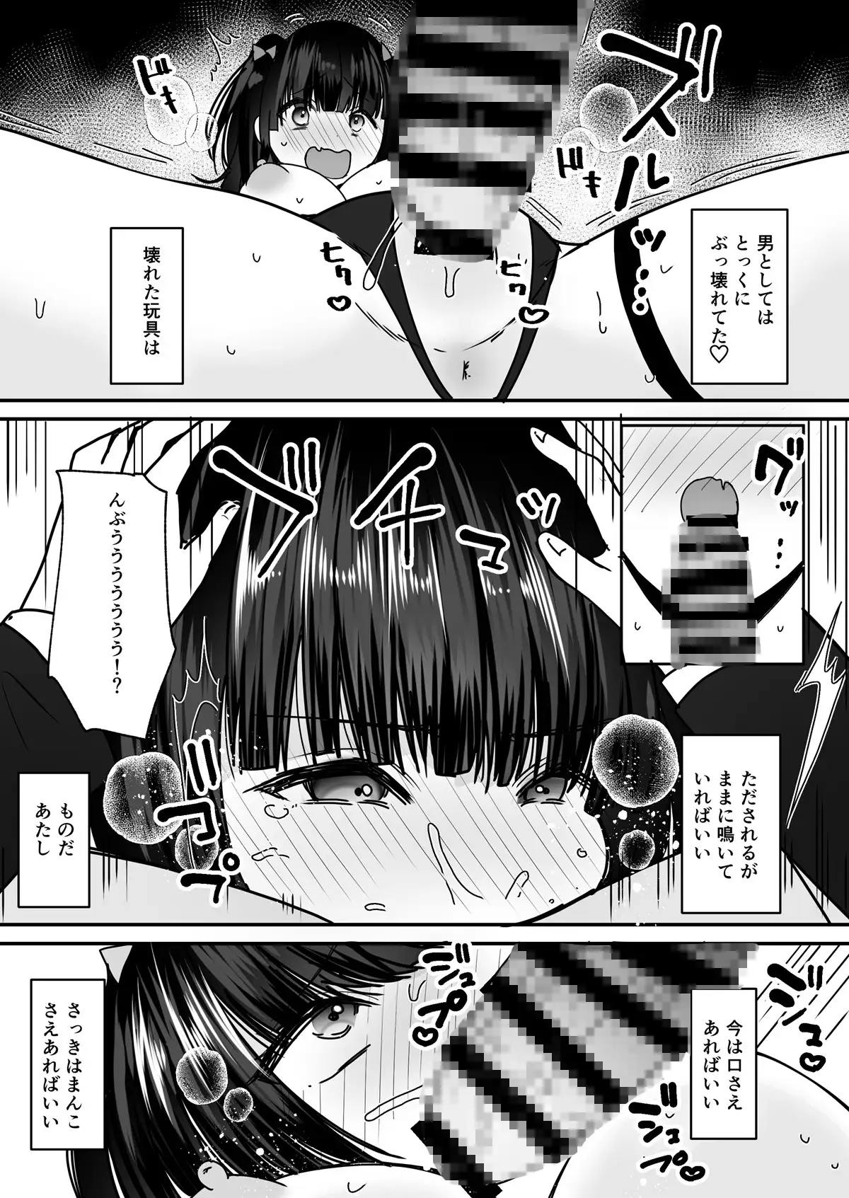 あなた♂は、美少女セクサロイド♀に魂をインストールされました！ サンプル画像 9