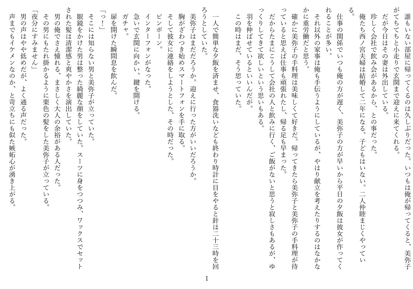酔った妻を送ってきた上司に嫉妬して、抱きつぶしました