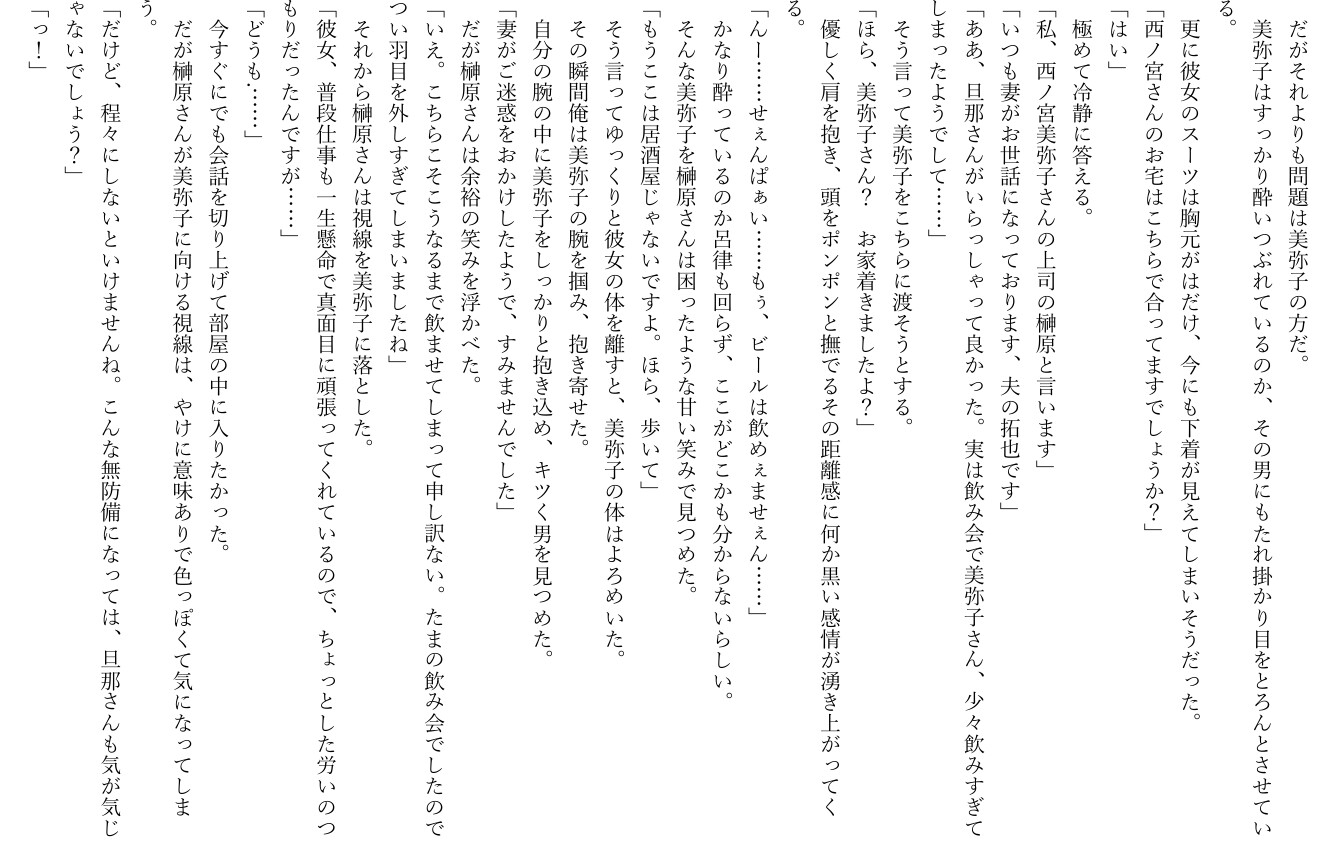 酔った妻を送ってきた上司に嫉妬して、抱きつぶしました
