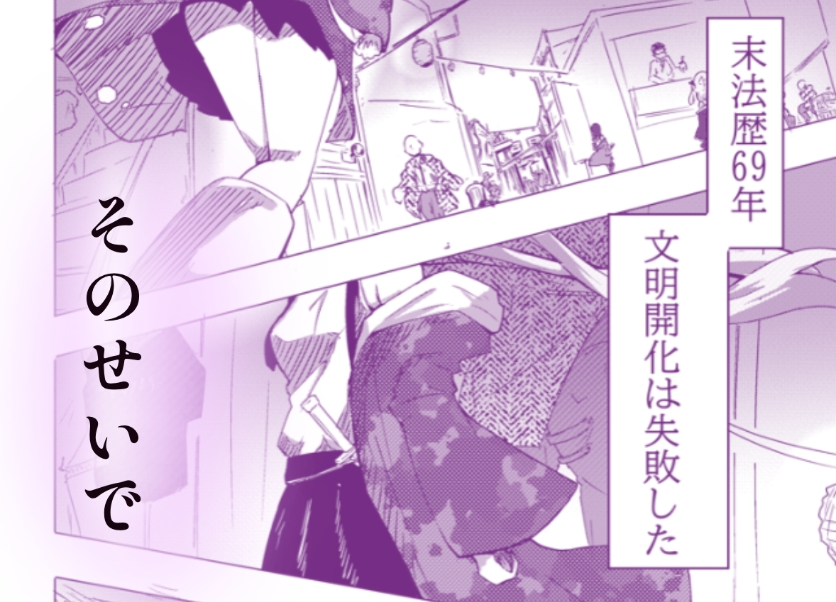 【R18ボイスドラマ付き】サムライアブソード 第一話 サムライは嘘をつかない 画像1