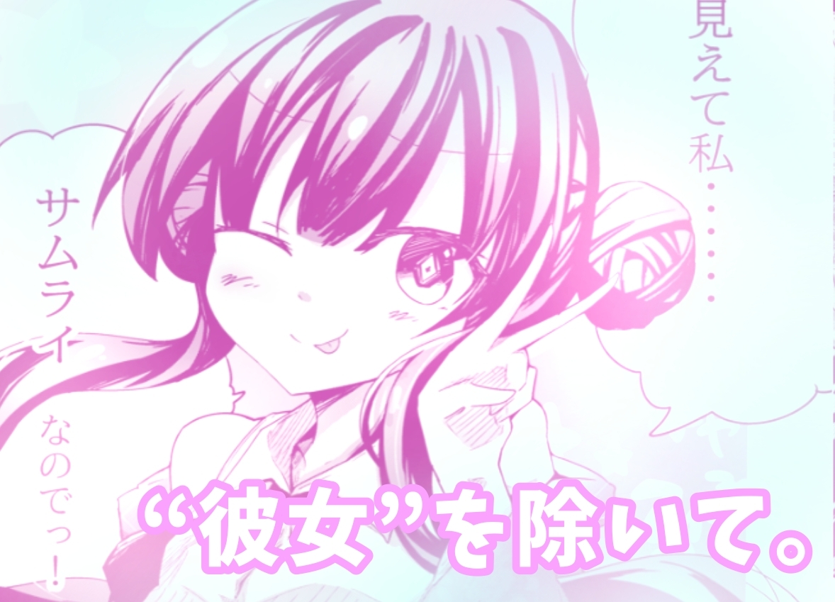 【R18ボイスドラマ付き】サムライアブソード 第一話 サムライは嘘をつかない 画像4
