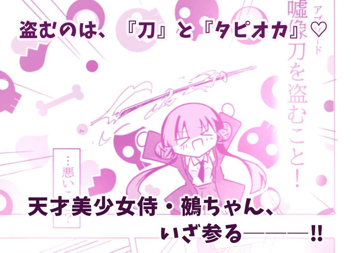【R18ボイスドラマ付き】サムライアブソード 第一話 サムライは嘘をつかない 画像5