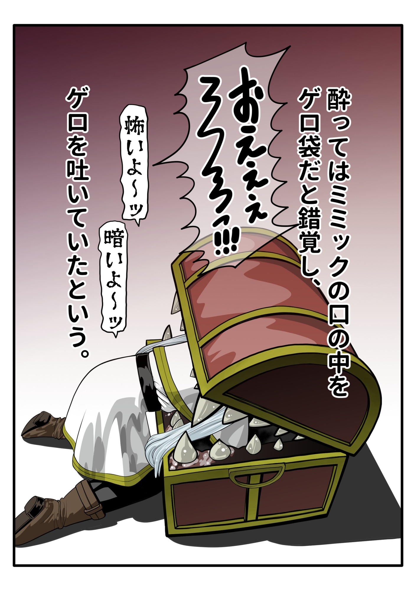 千年生きた、大魔法使い○リババアを、ギャン泣きさせてみた。 画像4