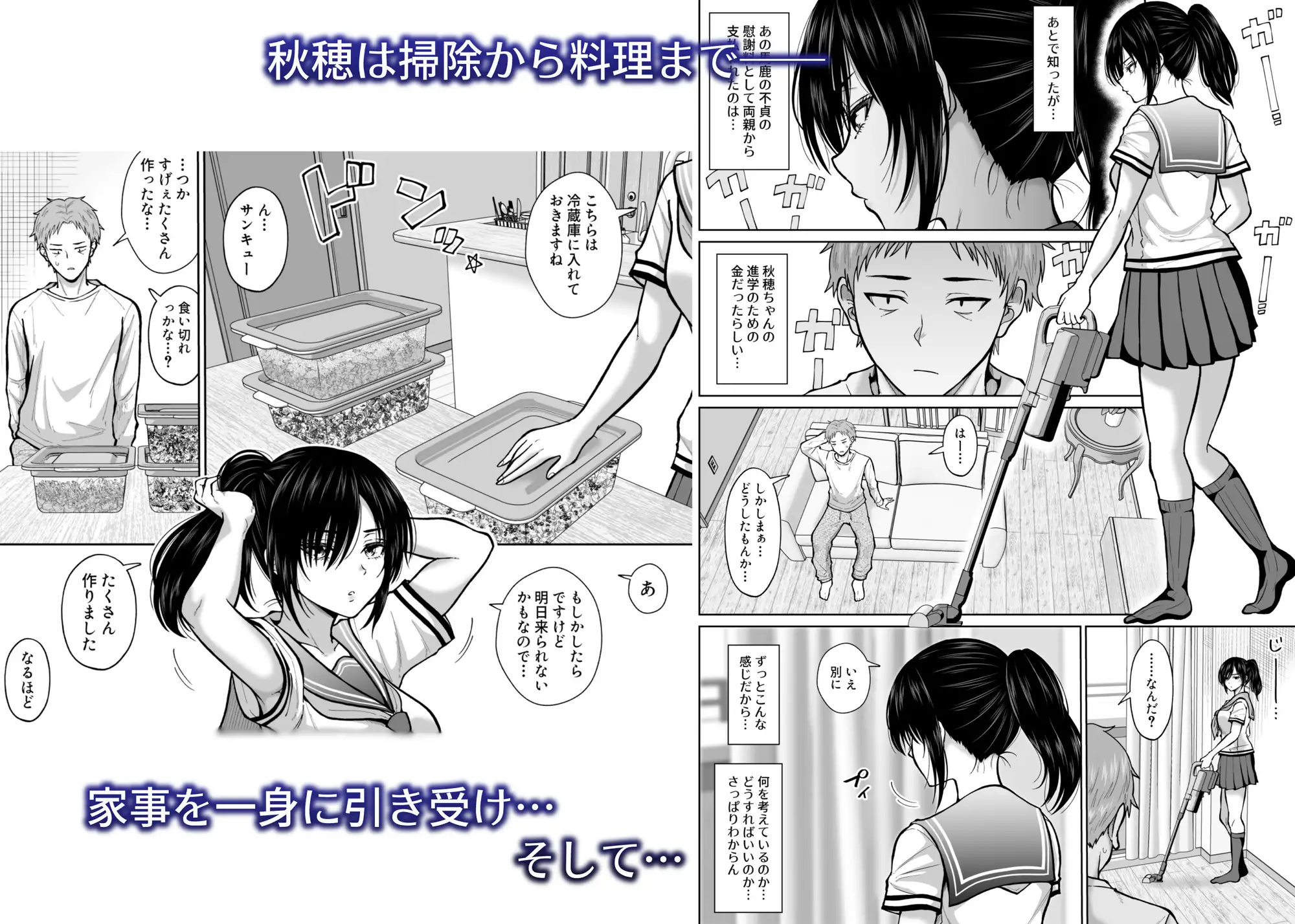 元嫁の妹が毎日うちにやってくる サンプル画像 3
