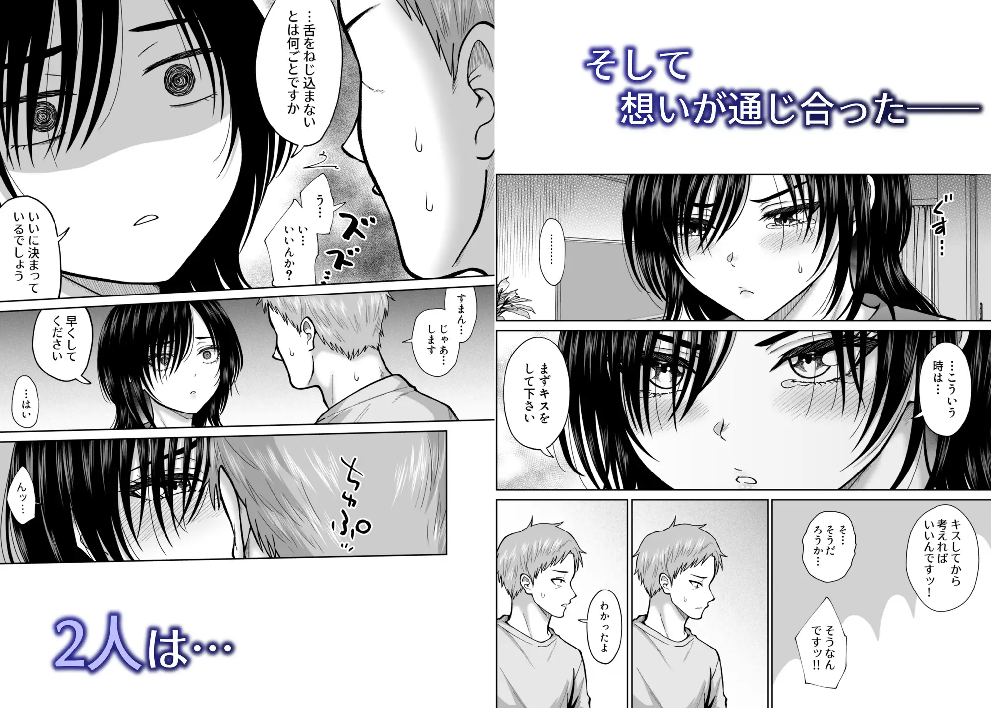 元嫁の妹が毎日うちにやってくる サンプル画像 7