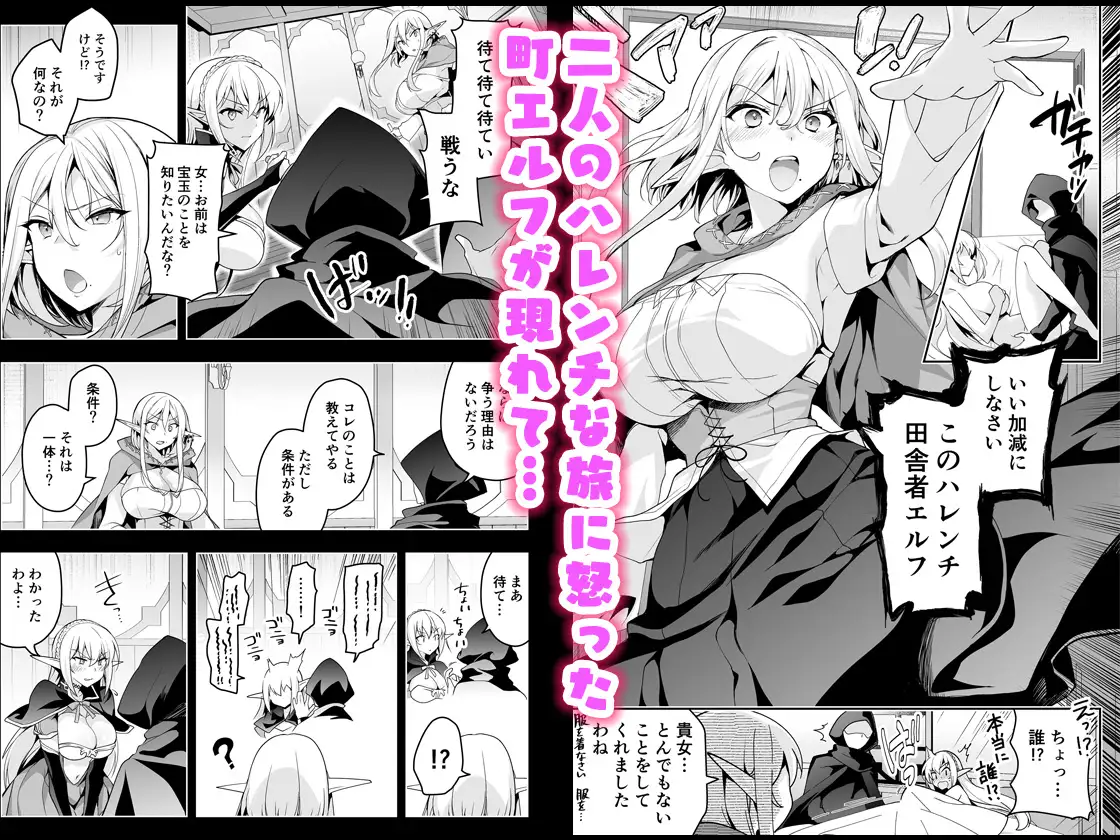 エルフに淫紋を付ける本 LEVEL:6 サンプル画像 5