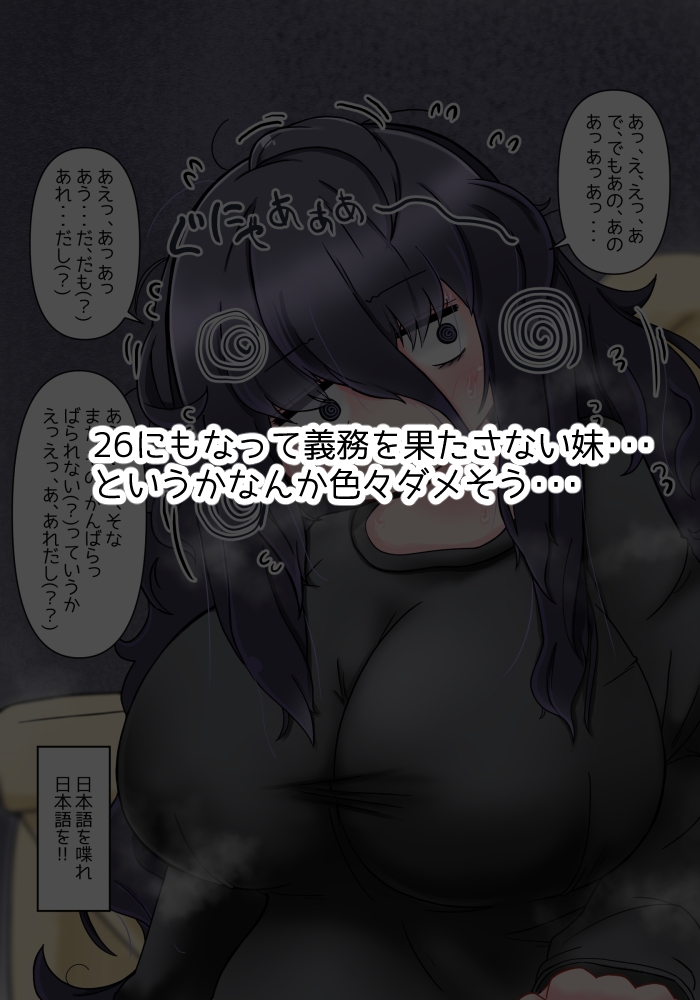 ねえ、お兄ちゃん 妹がお腹空いてるんだけど・・・? 画像1