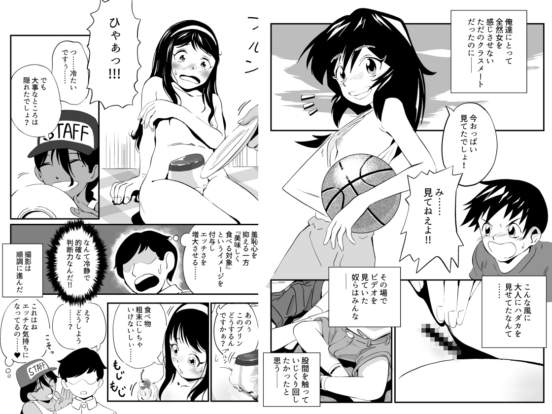 昭和、少女ヌードがあった時代の記録総集編 画像1