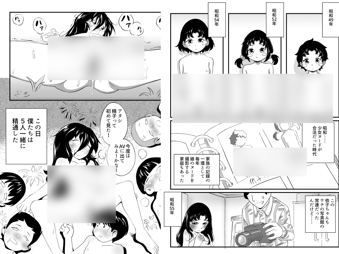 昭和、少女ヌードがあった時代の記録総集編 画像2