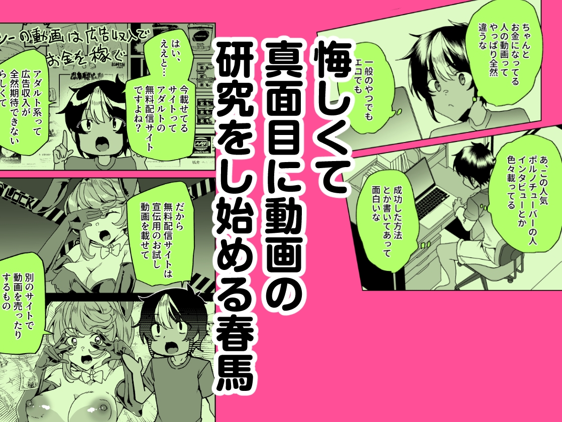 クラスメイトのママ(34)とゼロから始めるカップルチャンネル 画像8