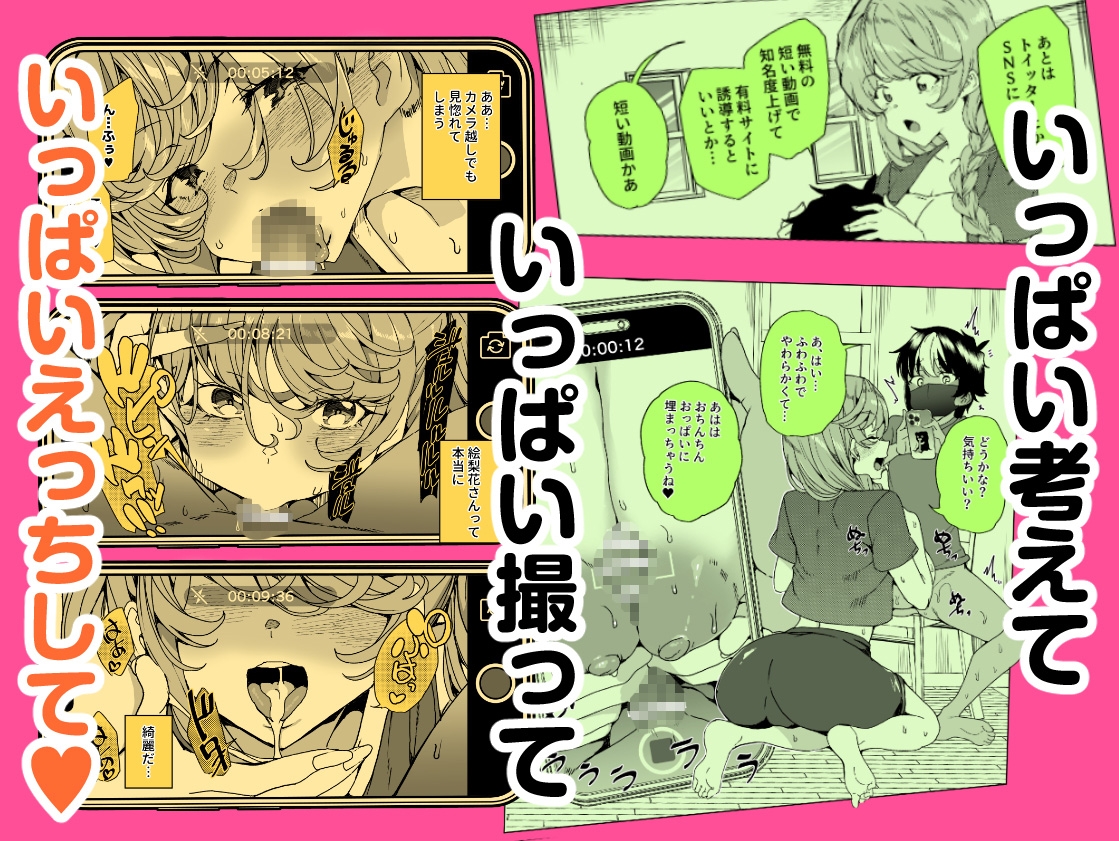 クラスメイトのママ(34)とゼロから始めるカップルチャンネル 画像9