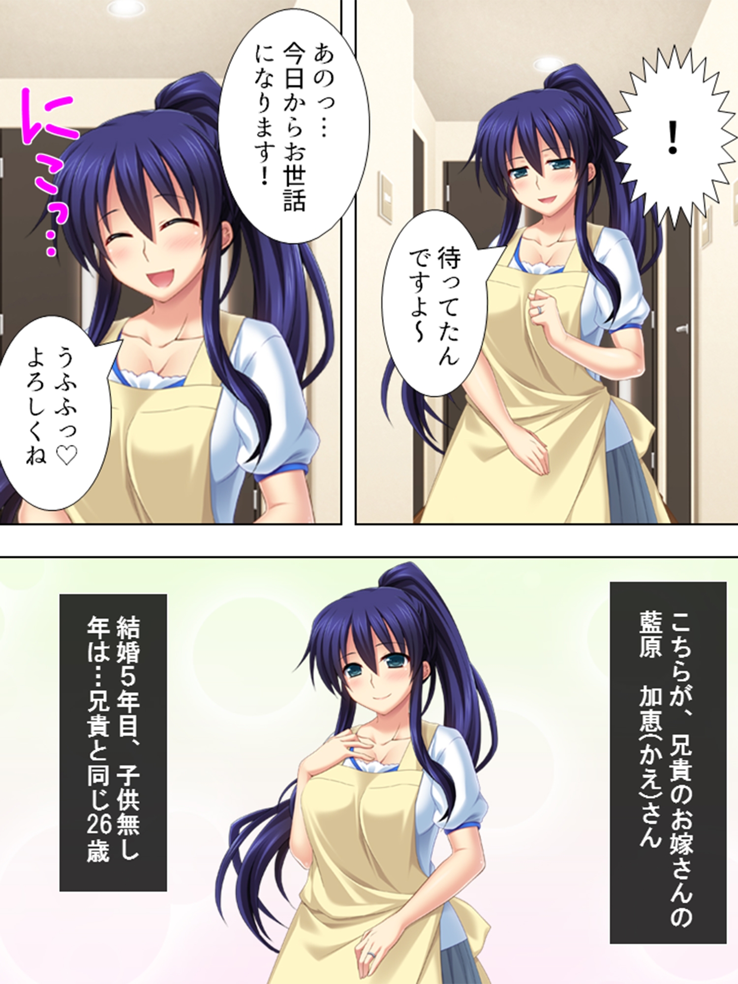 俺は兄嫁を抱く。それが兄の指示だから… <総集編> 画像1