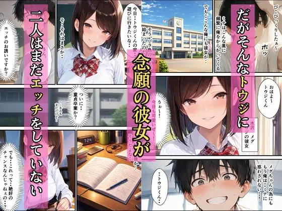 幼なじみギャルの誘惑 巨根ちんこで生中だし サンプル画像 2