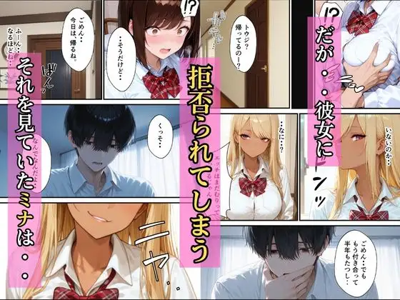 幼なじみギャルの誘惑 巨根ちんこで生中だし サンプル画像 3