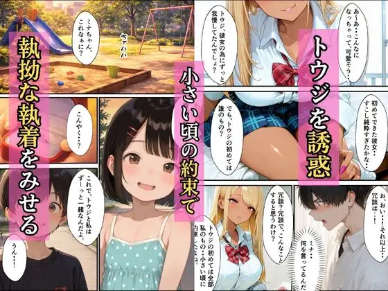 幼なじみギャルの誘惑 巨根ちんこで生中だし サンプル画像 4