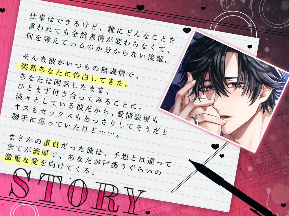 無表情な童貞のダウナー系後輩と付き合ってみたら、甘すぎる溺愛濃厚えっちでとろとろにされました 画像1