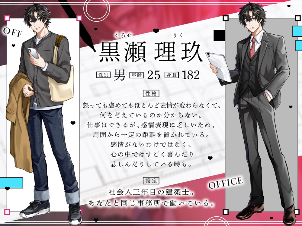 無表情な童貞のダウナー系後輩と付き合ってみたら、甘すぎる溺愛濃厚えっちでとろとろにされました 画像2