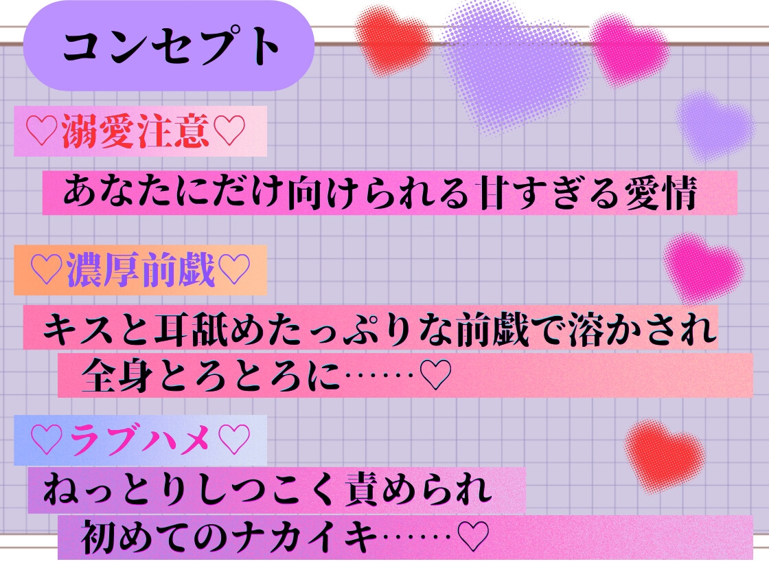 無表情な童貞のダウナー系後輩と付き合ってみたら、甘すぎる溺愛濃厚えっちでとろとろにされました 画像4