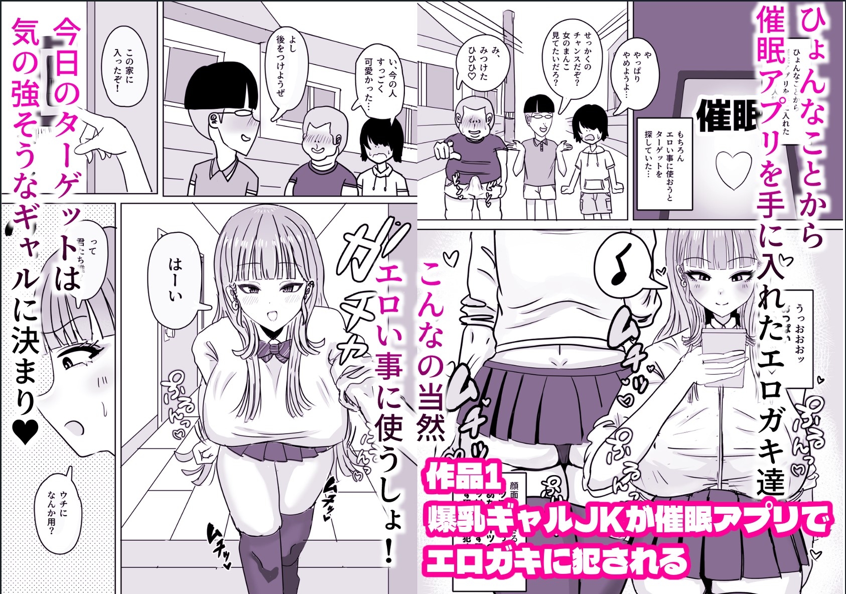 【ALLショタおね】JK&格闘娘&黒ギャルママ！3作品総集編-2