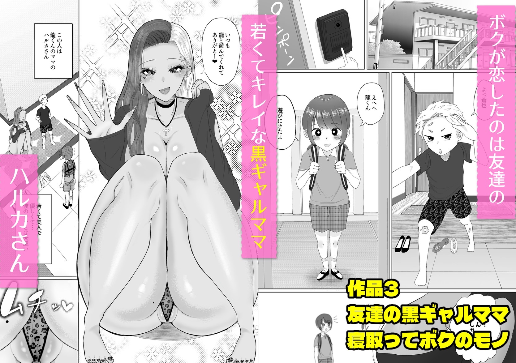 【ALLショタおね】JK&格闘娘&黒ギャルママ！3作品総集編-7