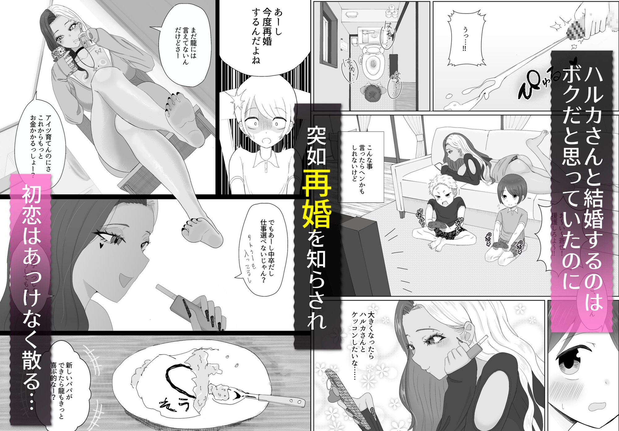 【ALLショタおね】JK&格闘娘&黒ギャルママ！3作品総集編-8