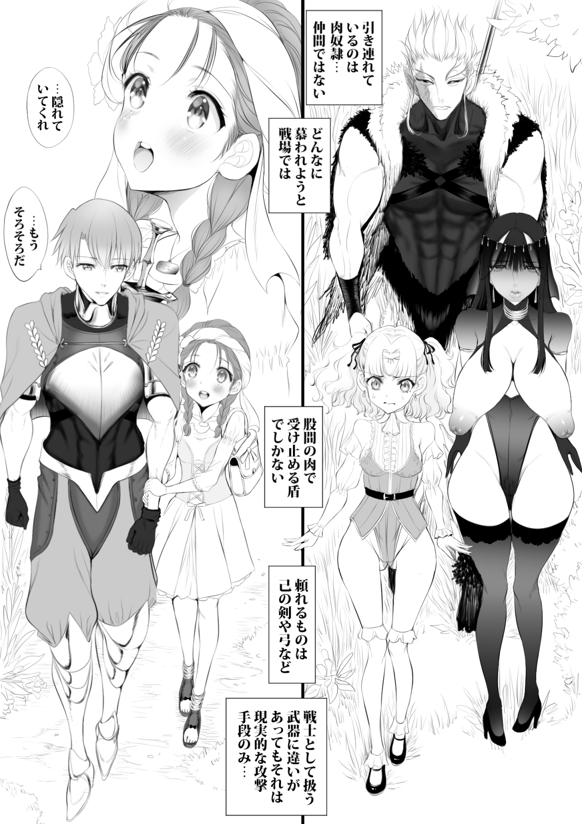 逆襲スレイブ2 画像2