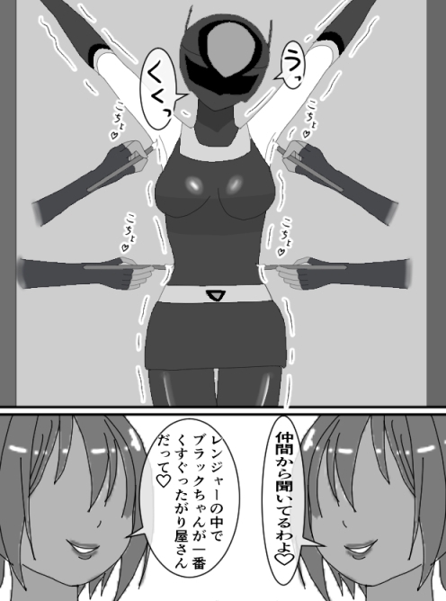 くすぐりヒロイン8戦隊ブラックvs女怪人 画像1