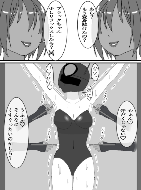 くすぐりヒロイン8戦隊ブラックvs女怪人 画像2