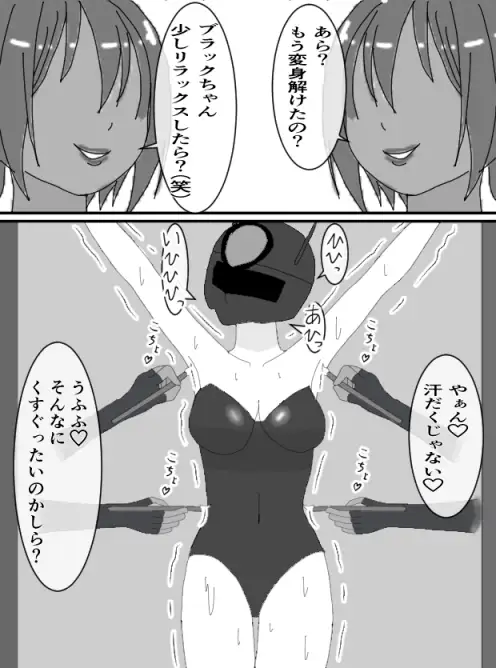 くすぐりヒロイン8戦隊ブラックvs女怪人 サンプル画像 2