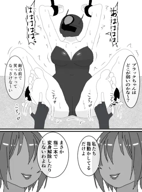 くすぐりヒロイン8戦隊ブラックvs女怪人 サンプル画像 3