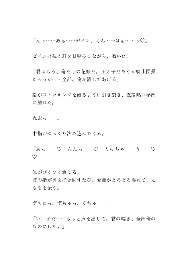 影の王にヤンデレ支配された悪役令嬢 ～地味モブ推しが最強鬼畜に覚醒した件～ 画像3