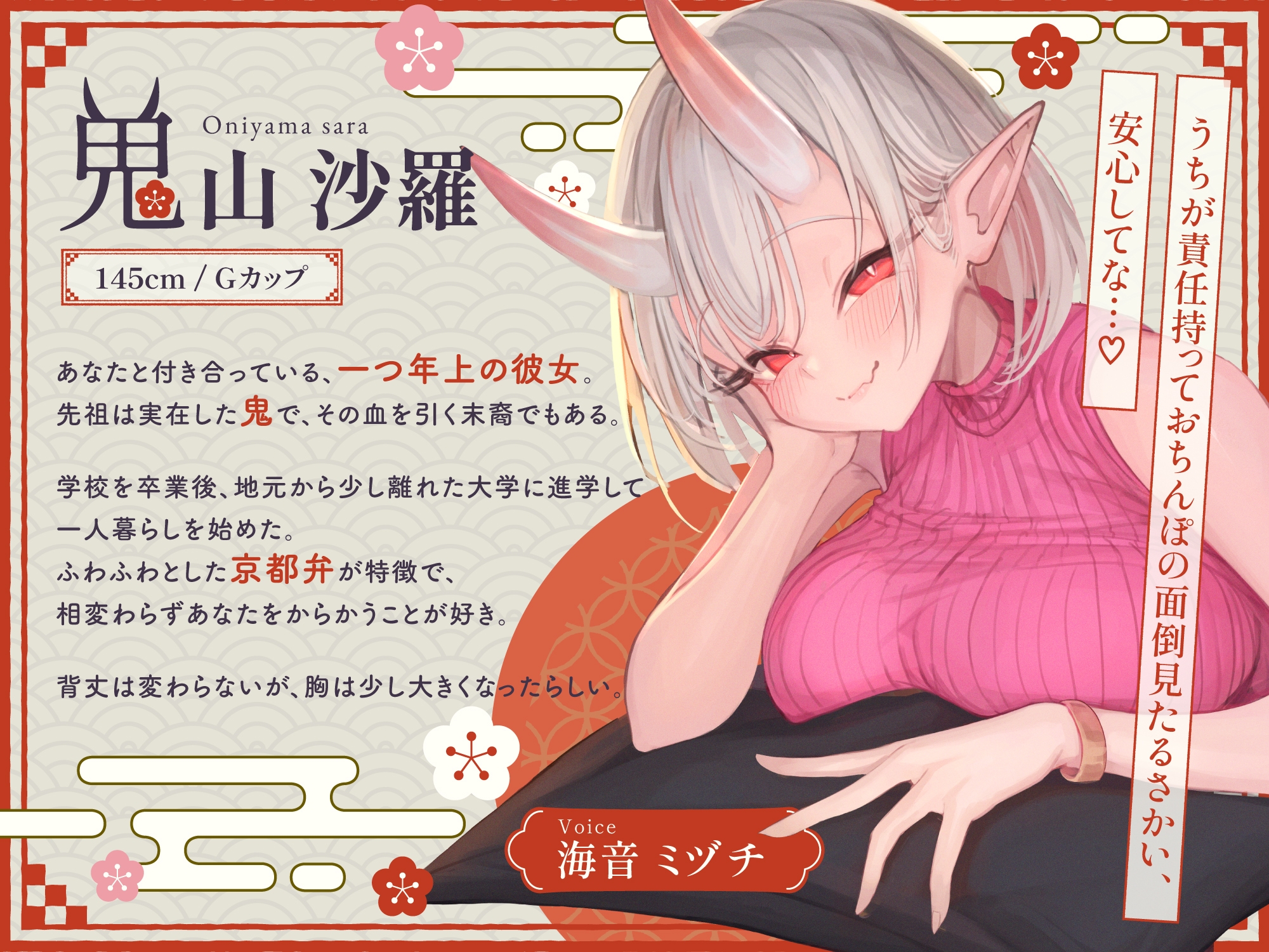 はんなりいけずな鬼の先輩彼女に強い子種を搾られる京都弁子作り練習えっちAfter 画像2