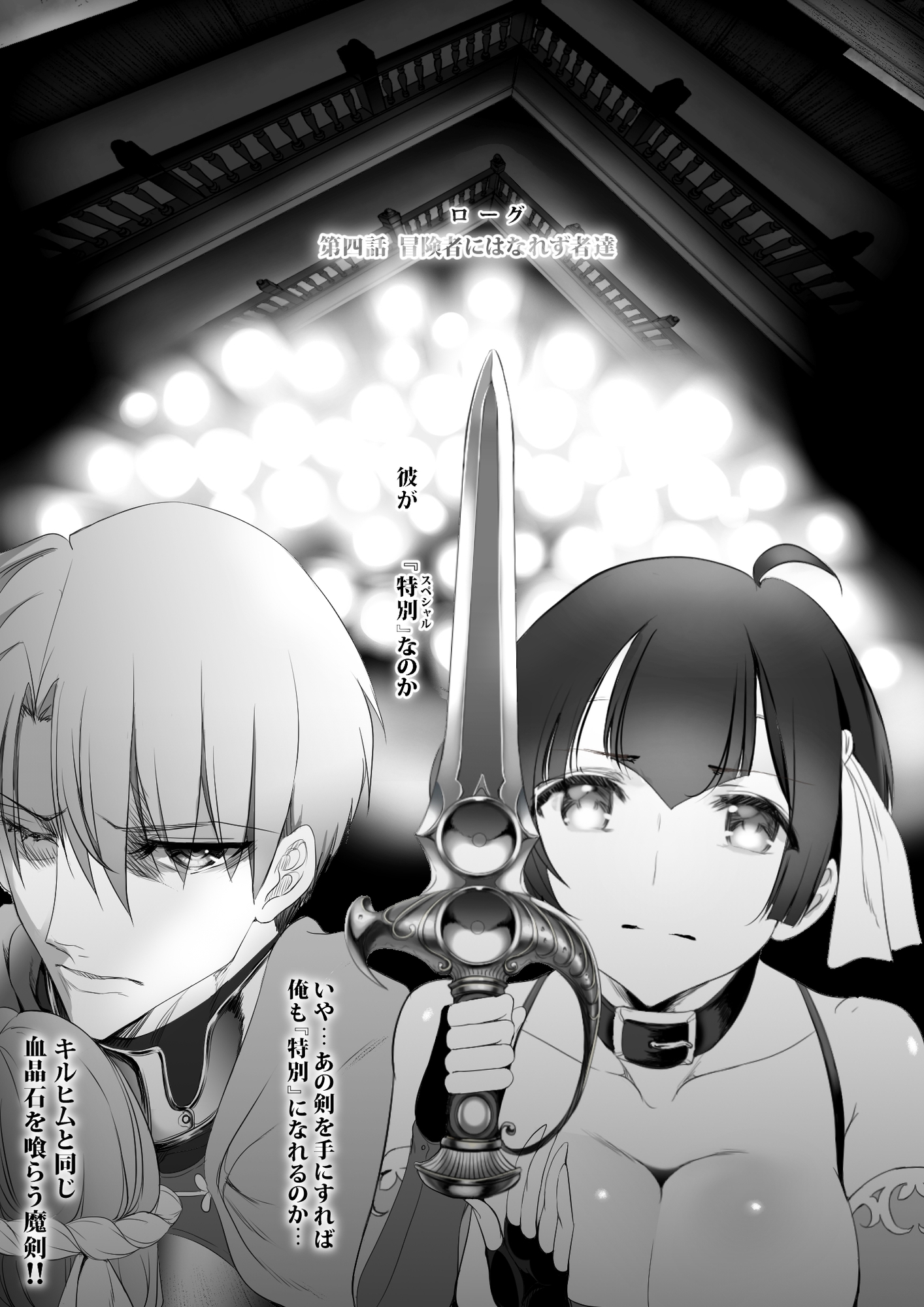 逆襲スレイブ4 画像5