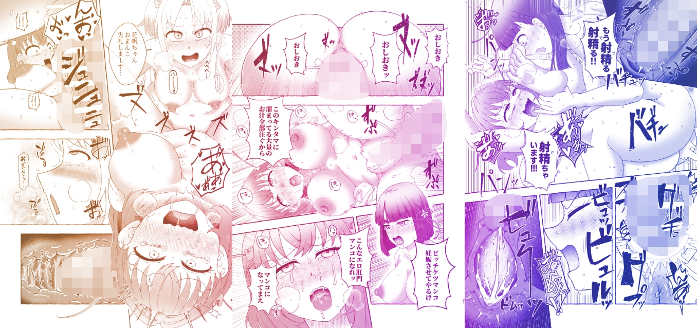 某アイドルクラブ大性欲弾劾裁判～被告Hの言い訳～ 画像7